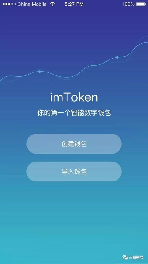 imToken官网版钱包投资优势尽显，多案例实现财富增值